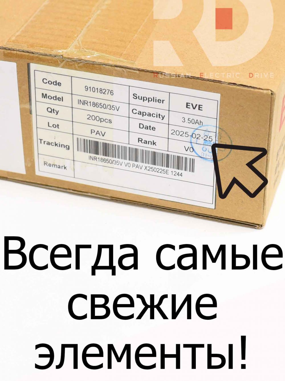 Элемент 18650 EVE 35V 3500mAh 2025год Rank V0