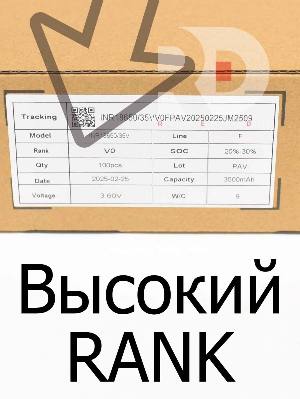 Элемент 18650 EVE 35V 3500mAh 2025год Rank V0