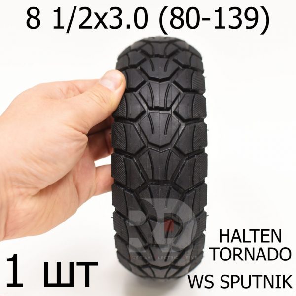 Покрышка 8 1/2x3.0 Hota Tyre 80-139 off road WS SPUTNIK, HALTEN TORNADO.