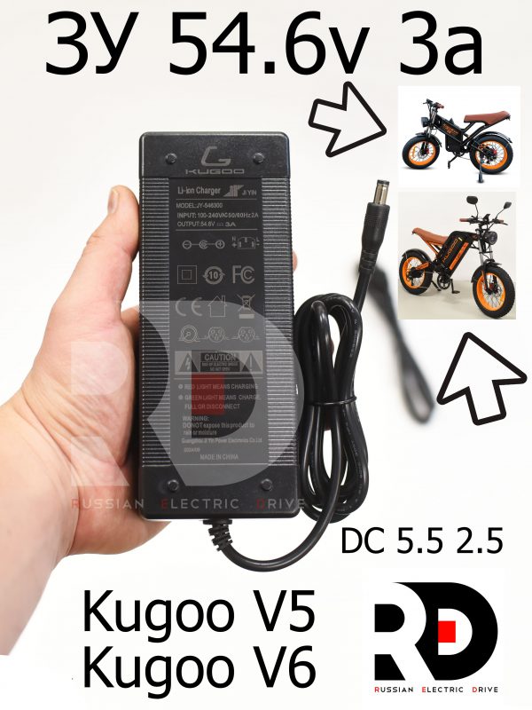 Зарядное устройство 54.6v 3А оригинал Kugoo V5/V6 (Куго В5/В6)