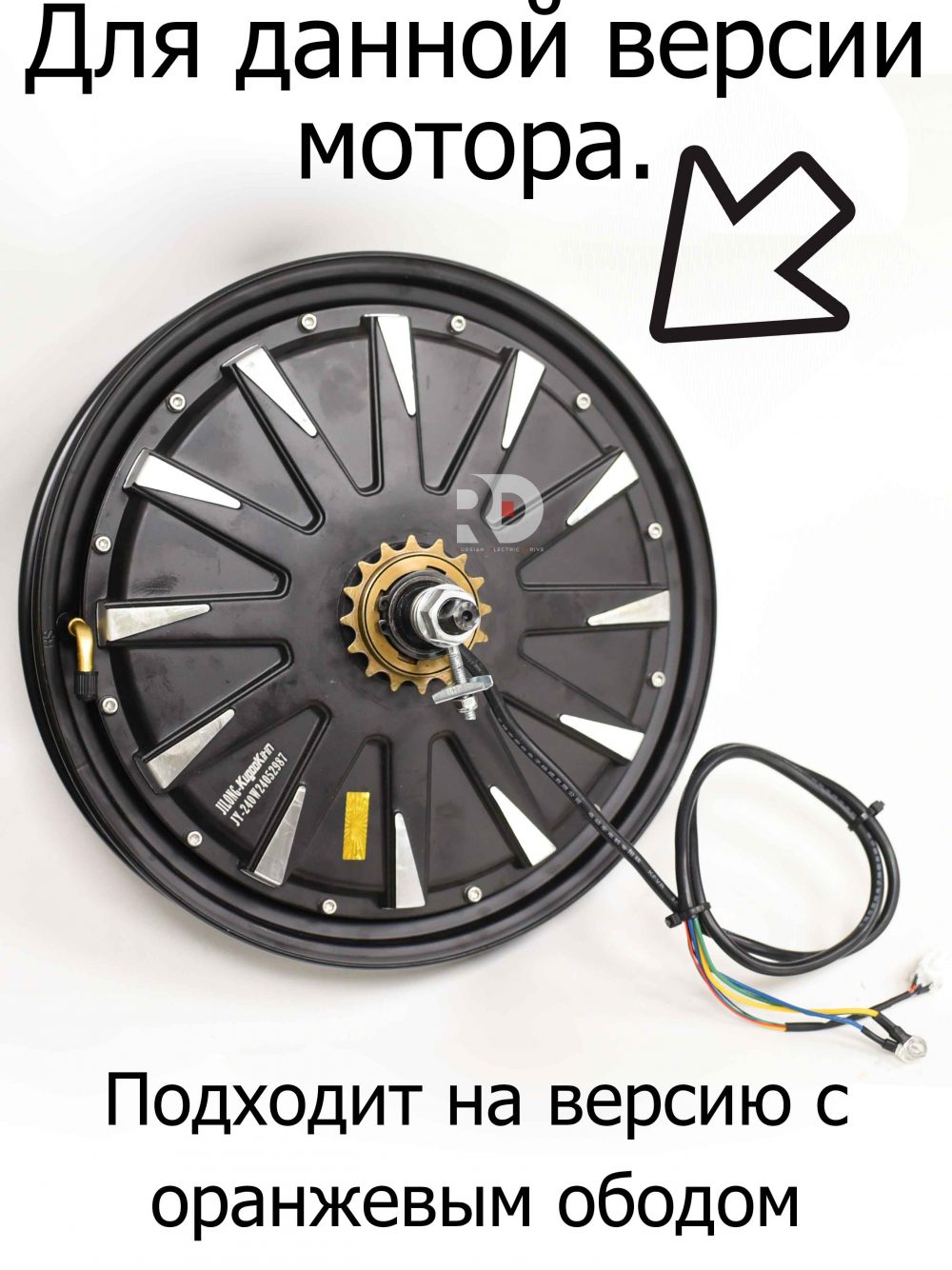 Обод 12 дюймов (ротор с магнитами)  Kugoo Kirin V3 Pro (Куго Кирин В3 Про)