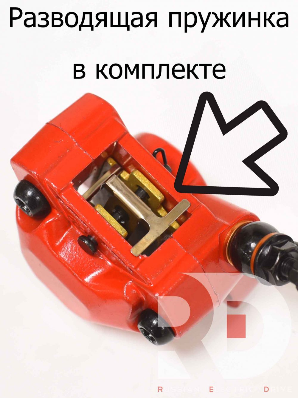 Колодки (колхозник) передние Kugoo V3 PRO(PRO+), Куго В3 Про (Плюс)