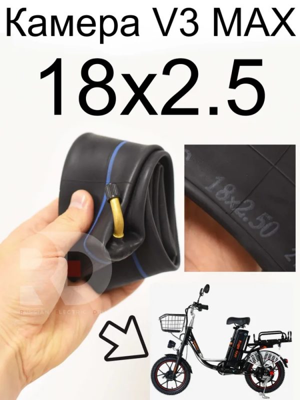 Камера 18X2.5 сток Kugoo V3 MAX (Куго В3 Макс)