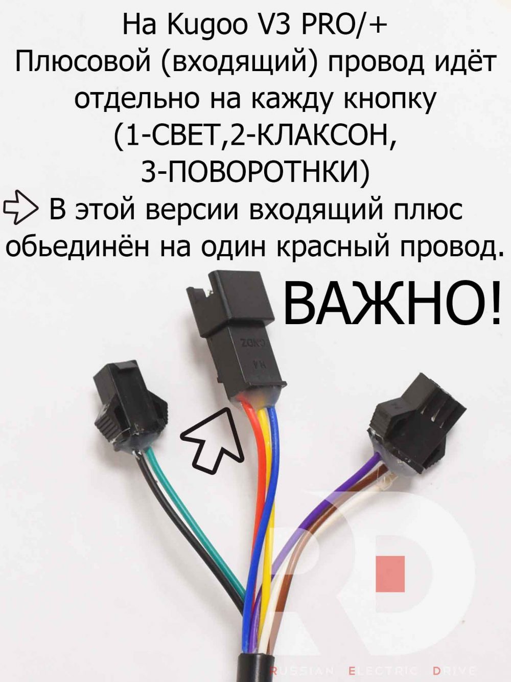 Кнопка (свет, поворотники, скорости, клаксон) Kugoo V3 Pro, Куго В 3 про (аналог) провод 2,2 метра