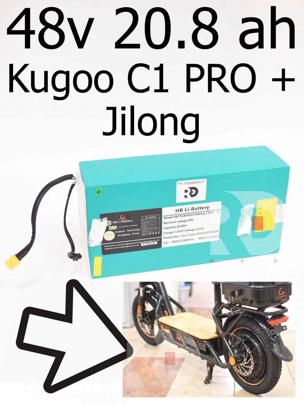 Аккумулятор 48v 20.8 ah Kugoo C1 PRO + (Куго С1 Про Плюс)