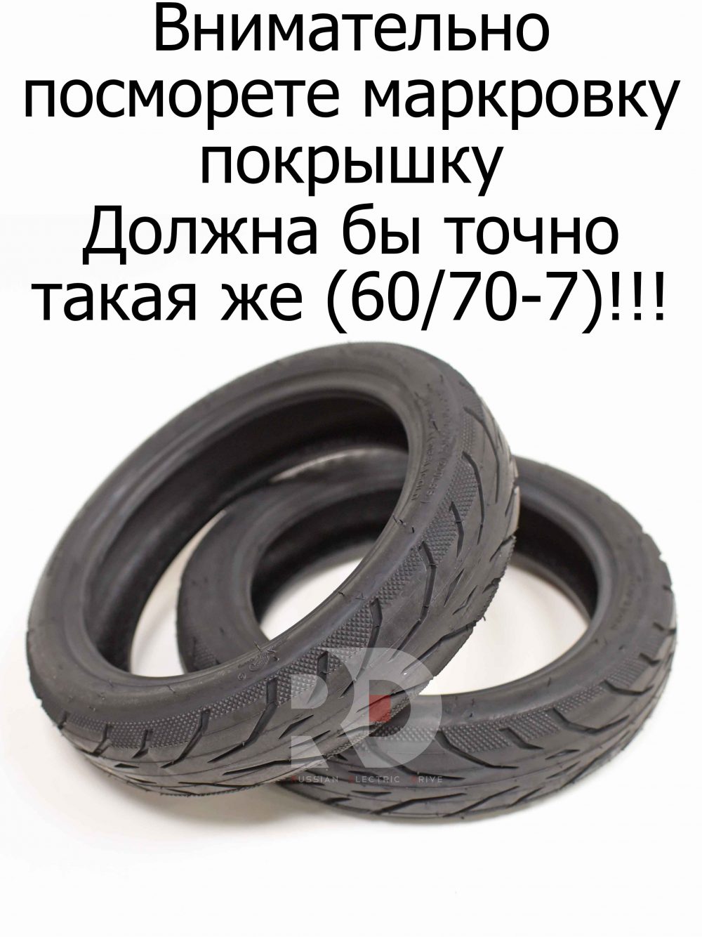 Покрышка 60/70-7.0 Xiaomi 4 (Сяоми 4) 10 дюймов