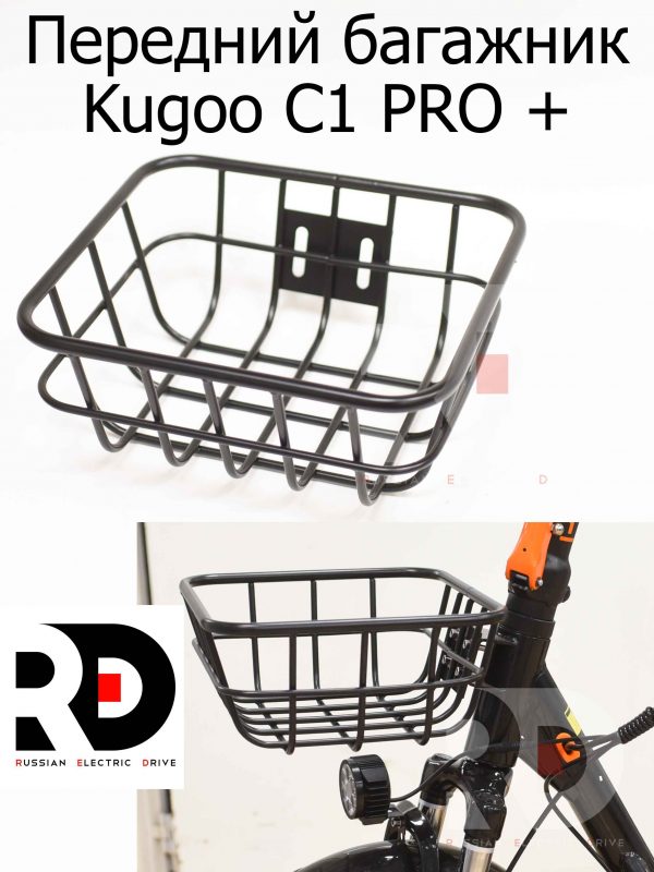 Передний багажник Kugoo C1 PRO + (Куго С1 Про Плюс)