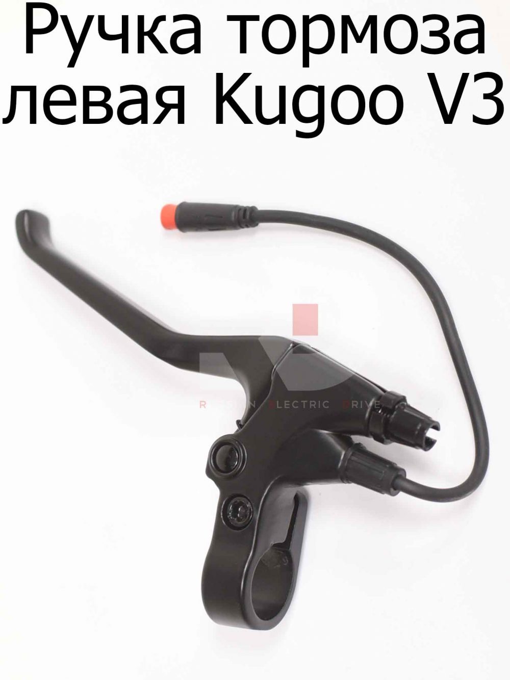 Ручка тормоза левая Kugoo V3 (Куго В3)