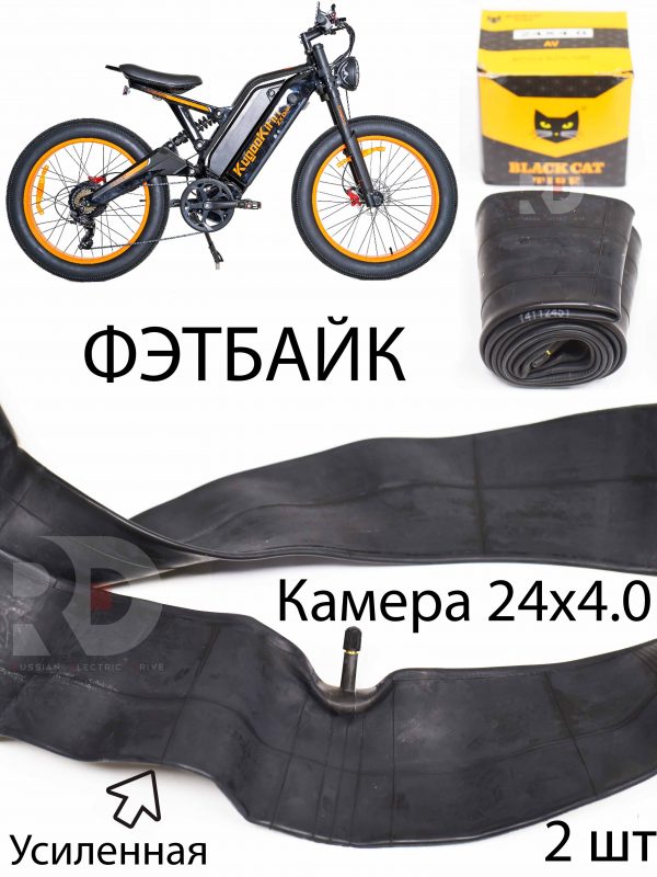 Камера 24X4.0 Black Cat фэтбайк