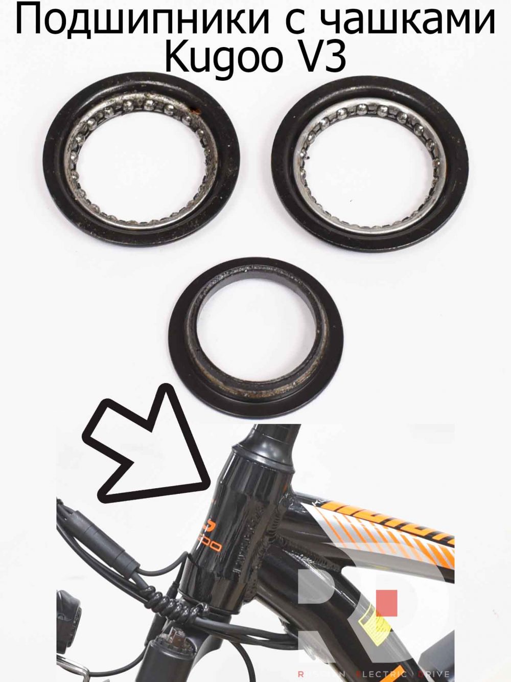Подшипники с чашками Kugoo V3 (Куго В3)