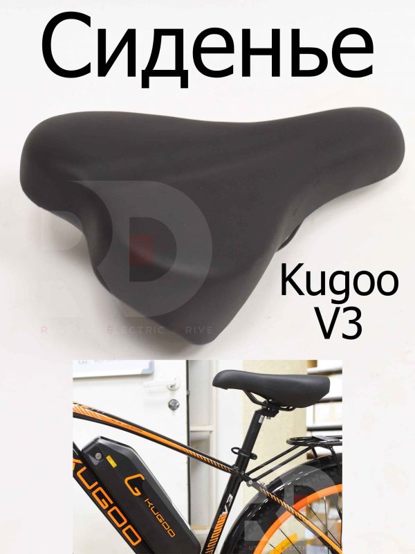 Сиденье (сидушка) Kugoo V3 (Куго В3)