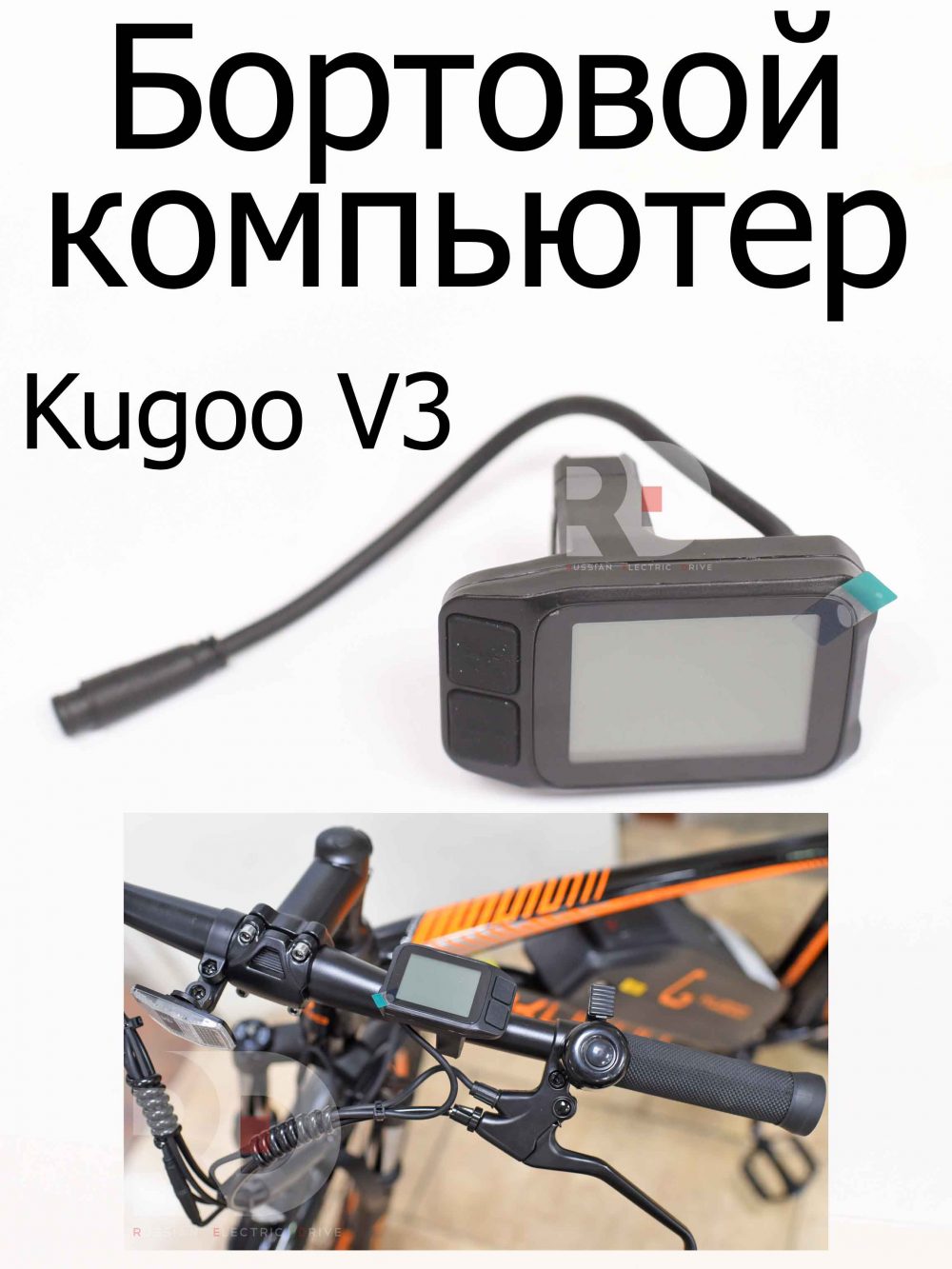 Бортовой компьютер Venus 2 Kugoo V3 (Куго В3)
