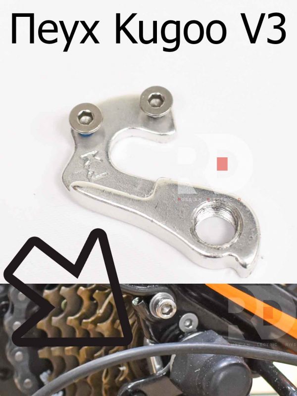 Пеух Kugoo V3 (Куго В3)