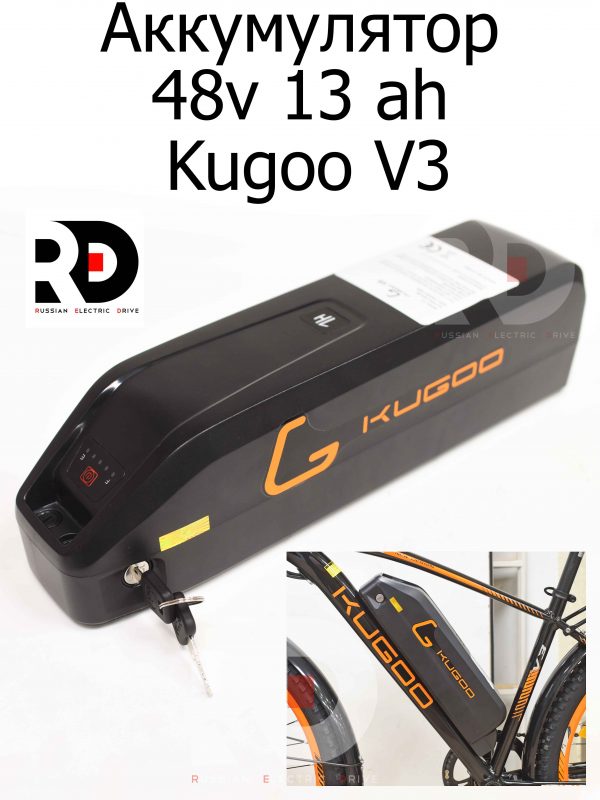 Аккумулятор 48v 13 ah в кейсе Kugoo V3 (Куго В3)