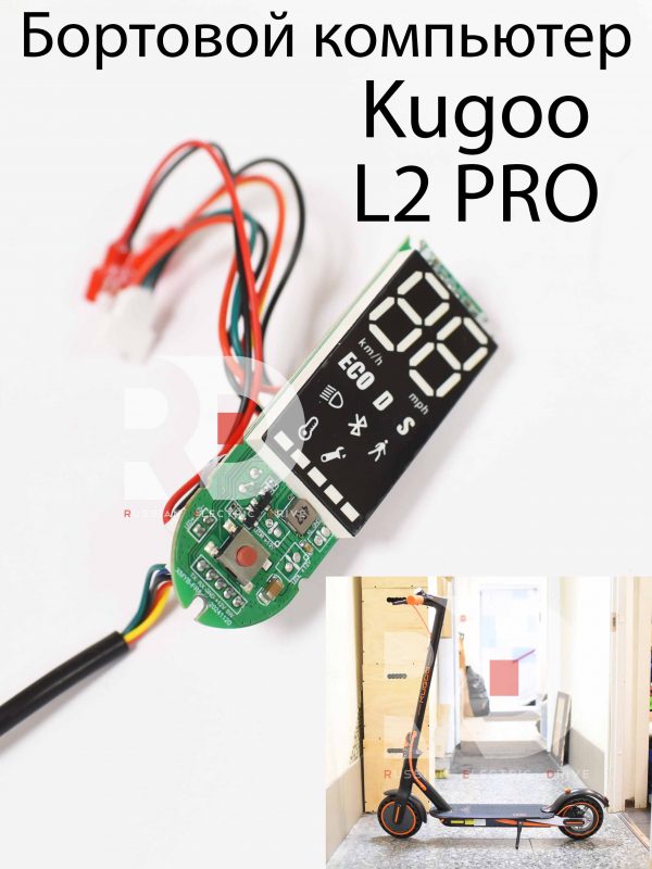 Бортовой компьютер Kugoo L2 PRO (Куго Л2 Про)