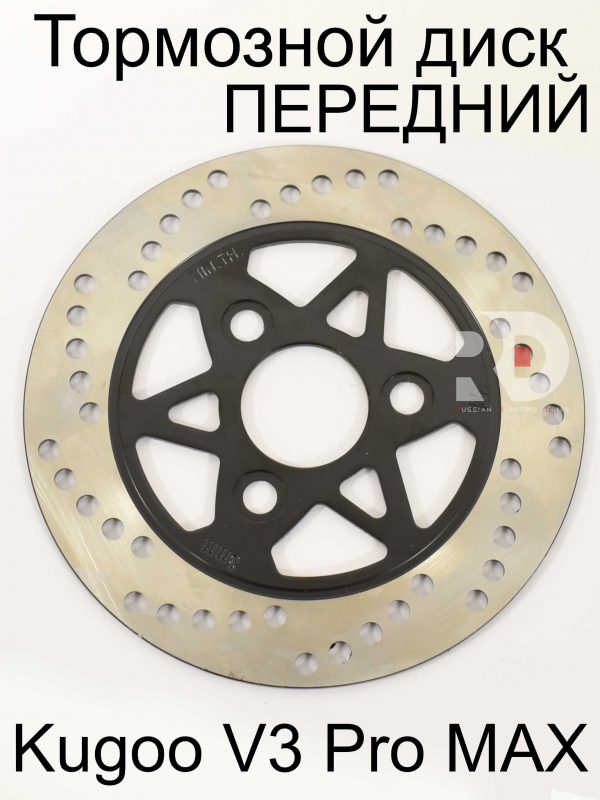 Тормозной диск 180 мм (58 посадочное) Kugoo V3 Pro MAX (Куго В3 Про МАКС)