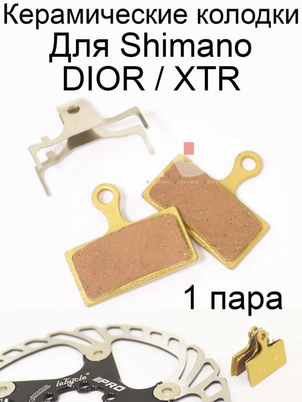 Колодки керамика (золотые) D03S