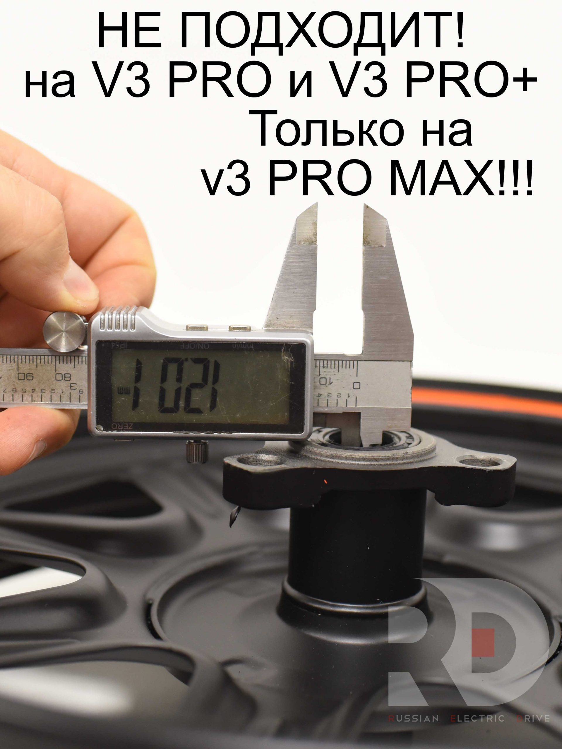 Обод ведомого колеса Kugoo V3 Pro MAX (Куго В3 Про МАКС) Обод ведомого колеса Kugoo V3 Pro MAX (Куго В3 Про МАКС)
