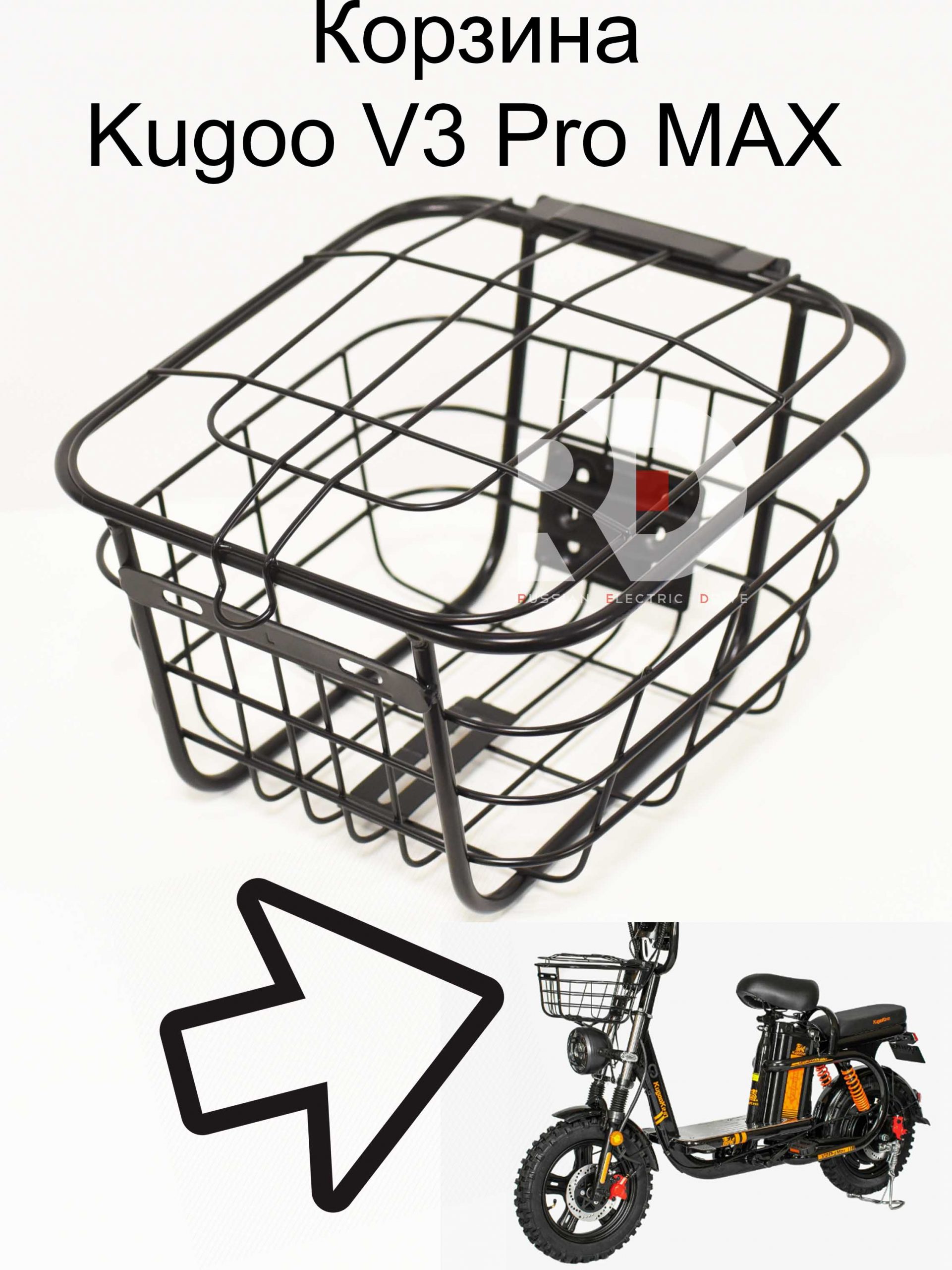 Корзина (передняя) Kugoo V3 Pro MAX (Куго В3 Про МАКС) Корзина (передняя) Kugoo V3 Pro MAX (Куго В3 Про МАКС)