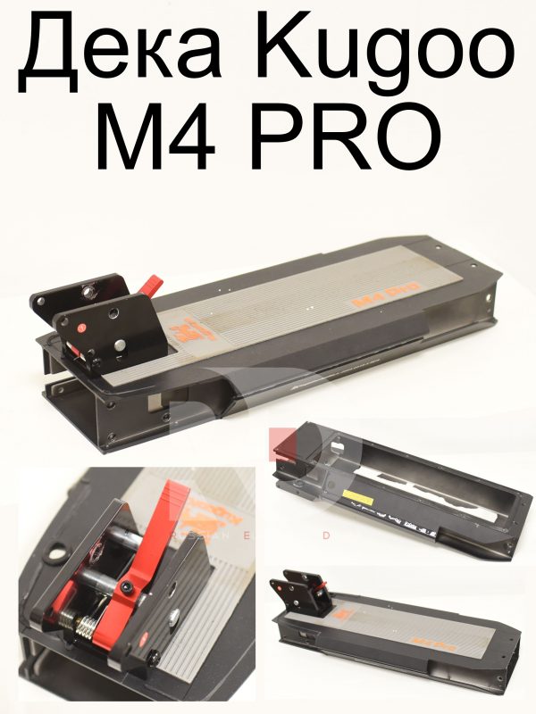 Дека Kugoo M4 PRO (Куго М4 про)