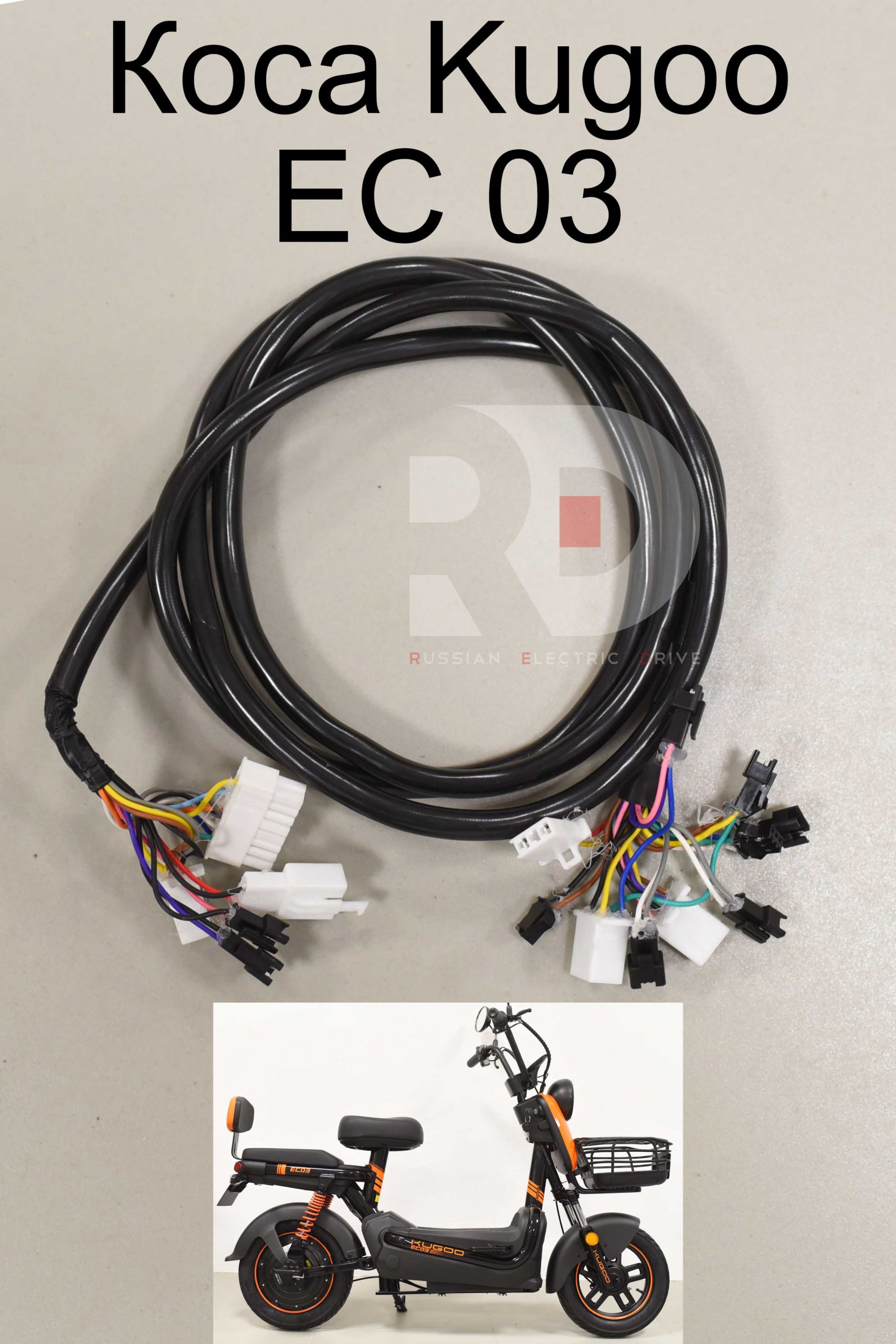 Коса Kugoo EC 03 (Куго ЕС ноль три) Коса Kugoo EC 03 (Куго ЕС ноль три)