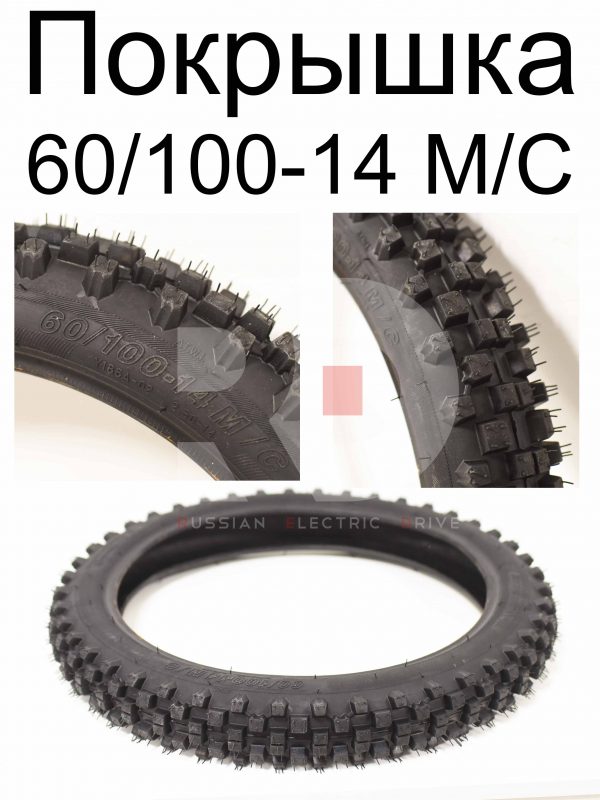 Покрышка 60/100-14 M/C офф роуд  Kugoo Wish 01 перед (Куго Виш 01)