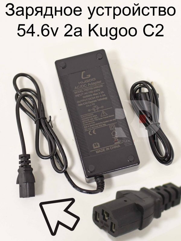 Зарядное устройство 54.6v 2a IEC Kugoo C2 (Куго С2)