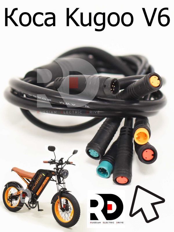 Коса Kugoo V6 (Куго В6)