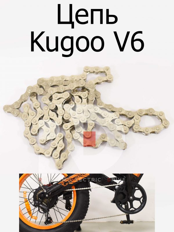 Цепь Kugoo V6 (Куго В6)