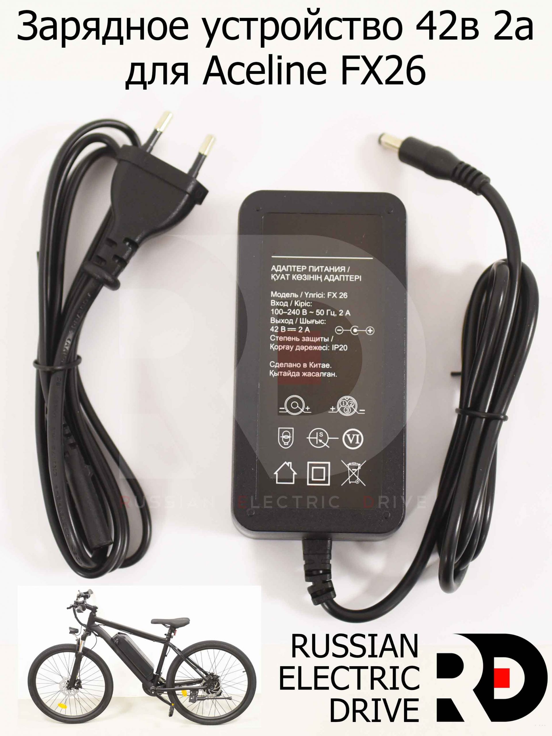 Зарядное устройство 42в 2а для Aceline FX26 (Эйслайн Эф Икс 26) Зарядное устройство 42в 2а для Aceline FX26 (Эйслайн Эф Икс 26)