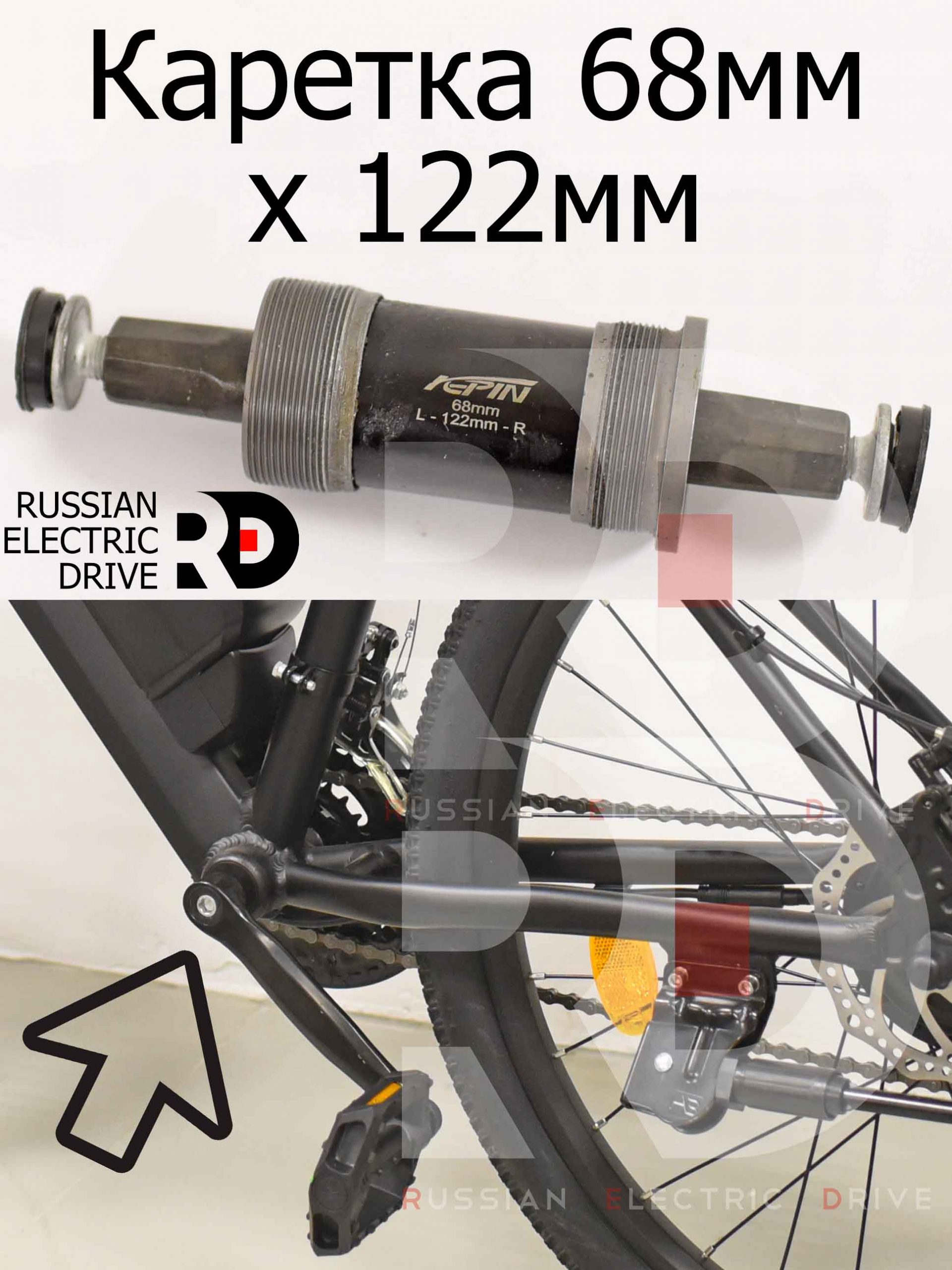 Каретка 68мм x 122мм для Aceline FX26 (Эйслайн Эф Икс 26) Каретка 68мм x 122мм для Aceline FX26 (Эйслайн Эф Икс 26)