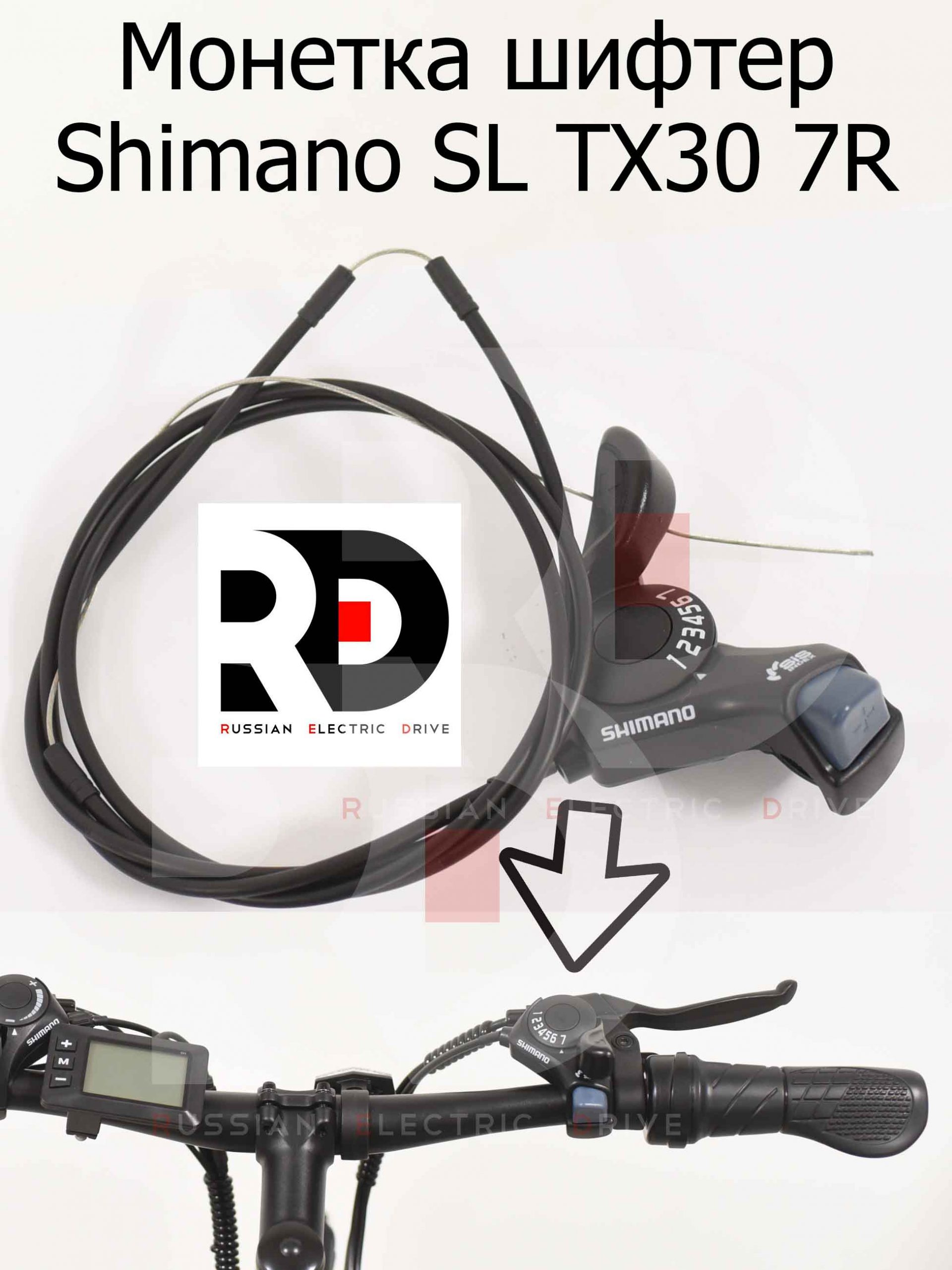 Монетка шифтер Shimano SL TX30 7R для Aceline FX26 (Эйслайн Эф Икс 26) Монетка шифтер Shimano SL TX30 7R для Aceline FX26 (Эйслайн Эф Икс 26)