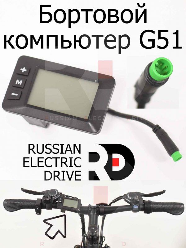 Бортовой компьютер G51 для Aceline FX26 (Эйслайн Эф Икс 26)
