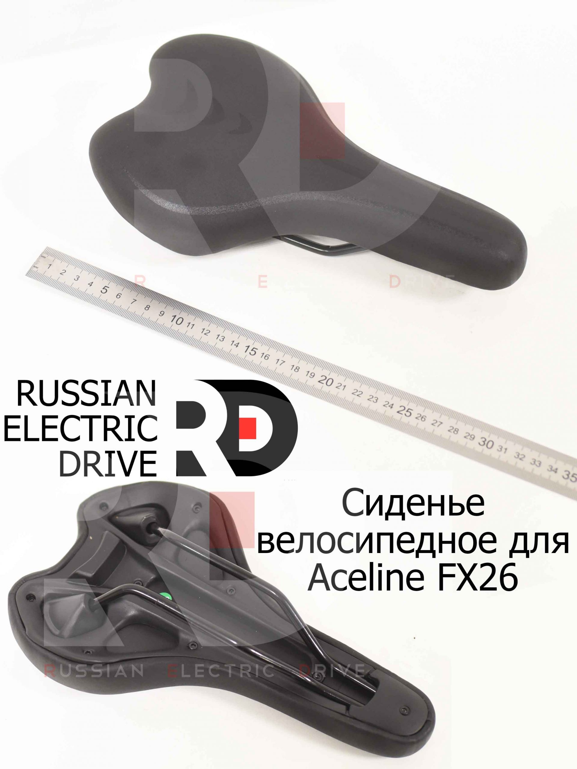 Сиденье велосипедное для Aceline FX26 (Эйслайн Эф Икс 26) Сиденье велосипедное для Aceline FX26 (Эйслайн Эф Икс 26)