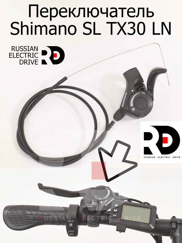 Переключатель Shimano SL TX30 LN для Aceline FX26 (Эйслайн Эф Икс 26)