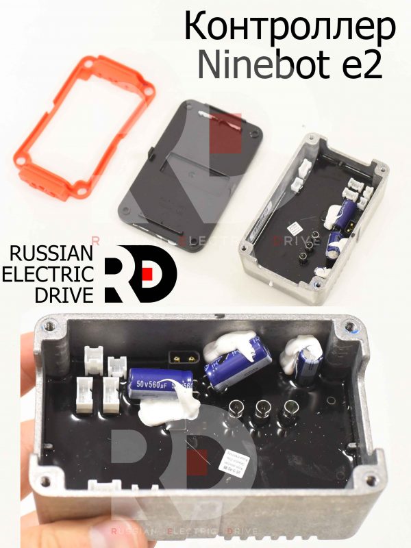 Контроллер Ninebot e2 (Найнбот Е2)