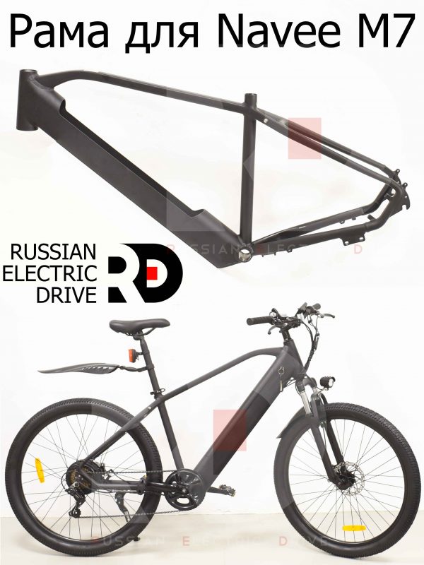 Рама для Navee M7 (Нейв М7)