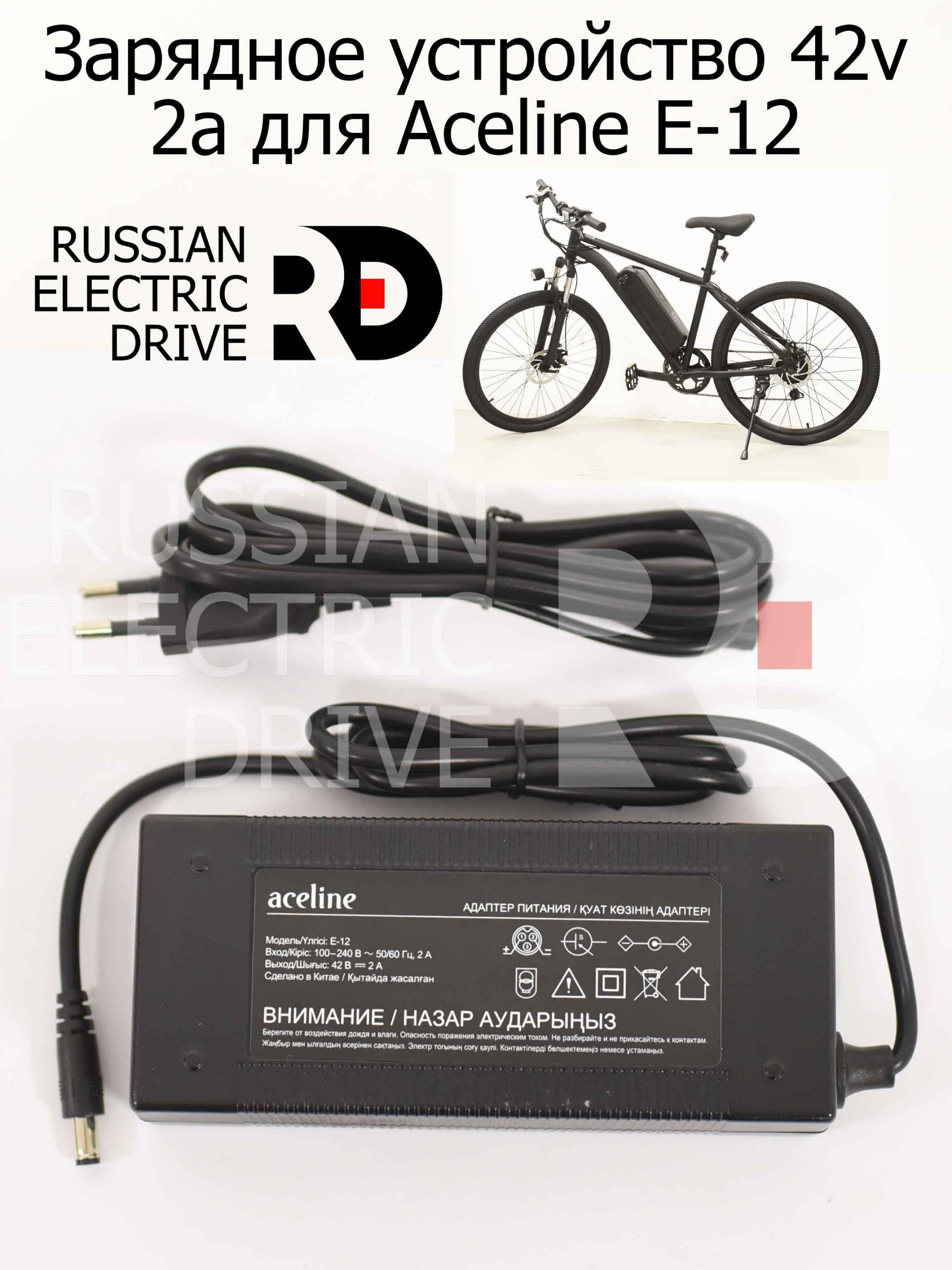 Зарядное устройство 42v 2a для Aceline E-12 (Эйслайн Е 12) Зарядное устройство 42v 2a для Aceline E-12 (Эйслайн Е 12)