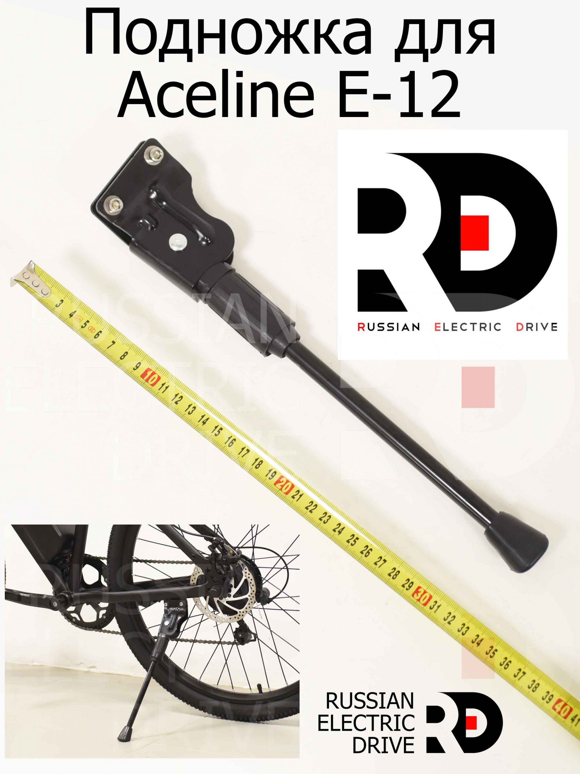 Подножка для Aceline E-12 (Эйслайн Е 12) Подножка для Aceline E-12 (Эйслайн Е 12)