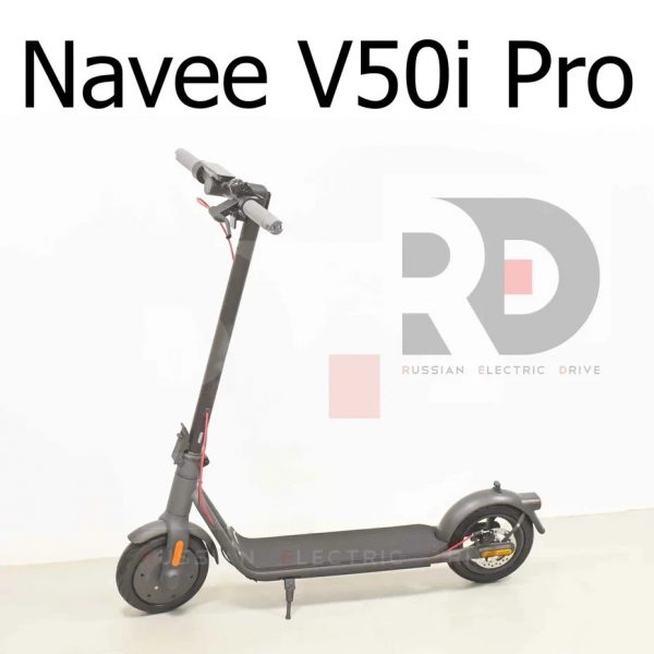 Запчасти для Navee V50i Pro