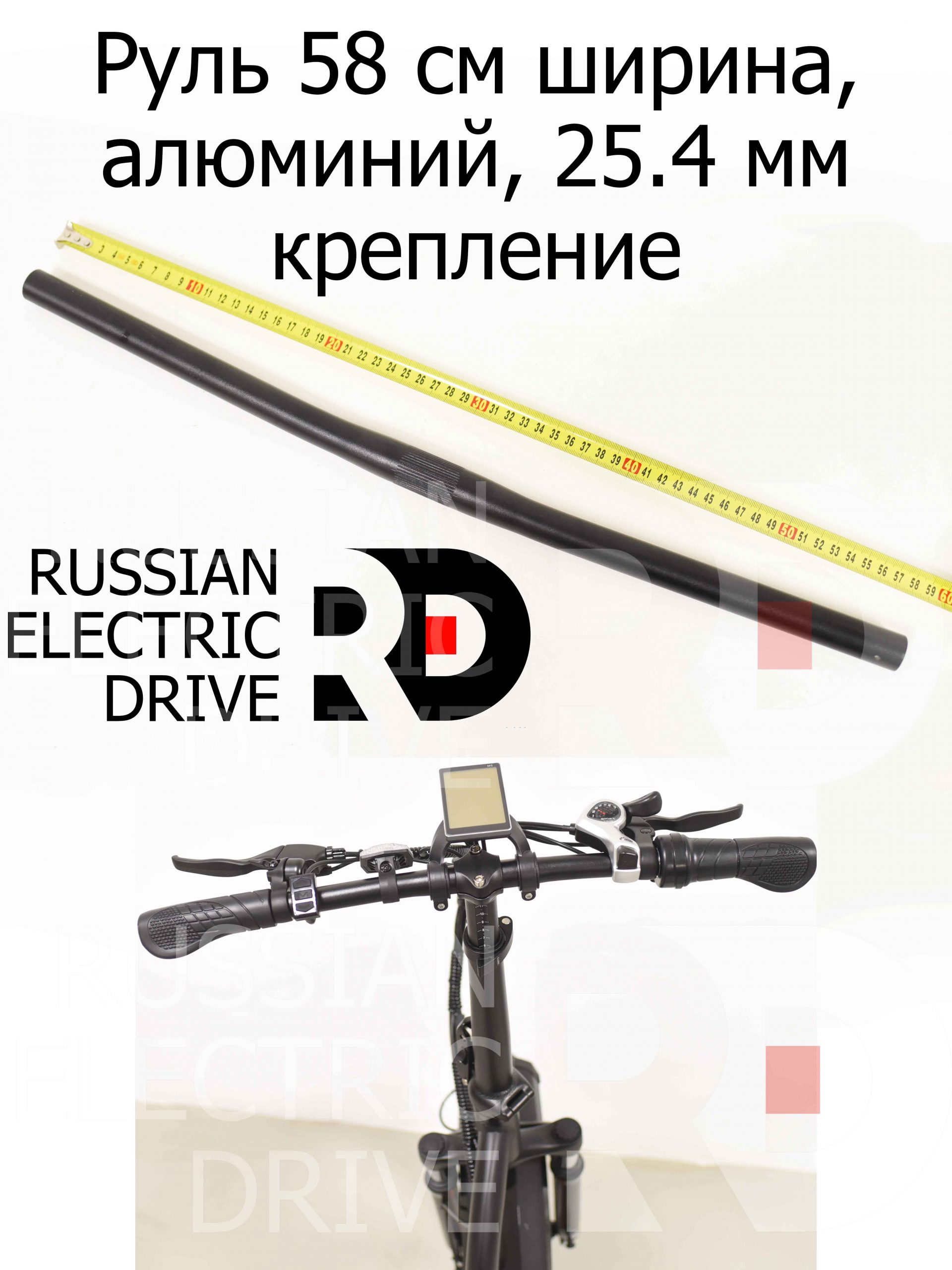 Руль 58 см ширина, алюминий, 25.4 крепление для Aceline FX 120 (Эйслайн Эф Икс 120) Руль 58 см ширина, алюминий, 25.4 крепление для Aceline FX 120 (Эйслайн Эф Икс 120)