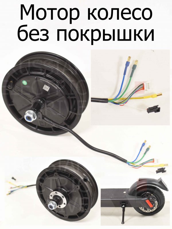 Мотор колесо без покрышки для Aceline X9 Plus (Эйслайн Икс 9 Плюс)