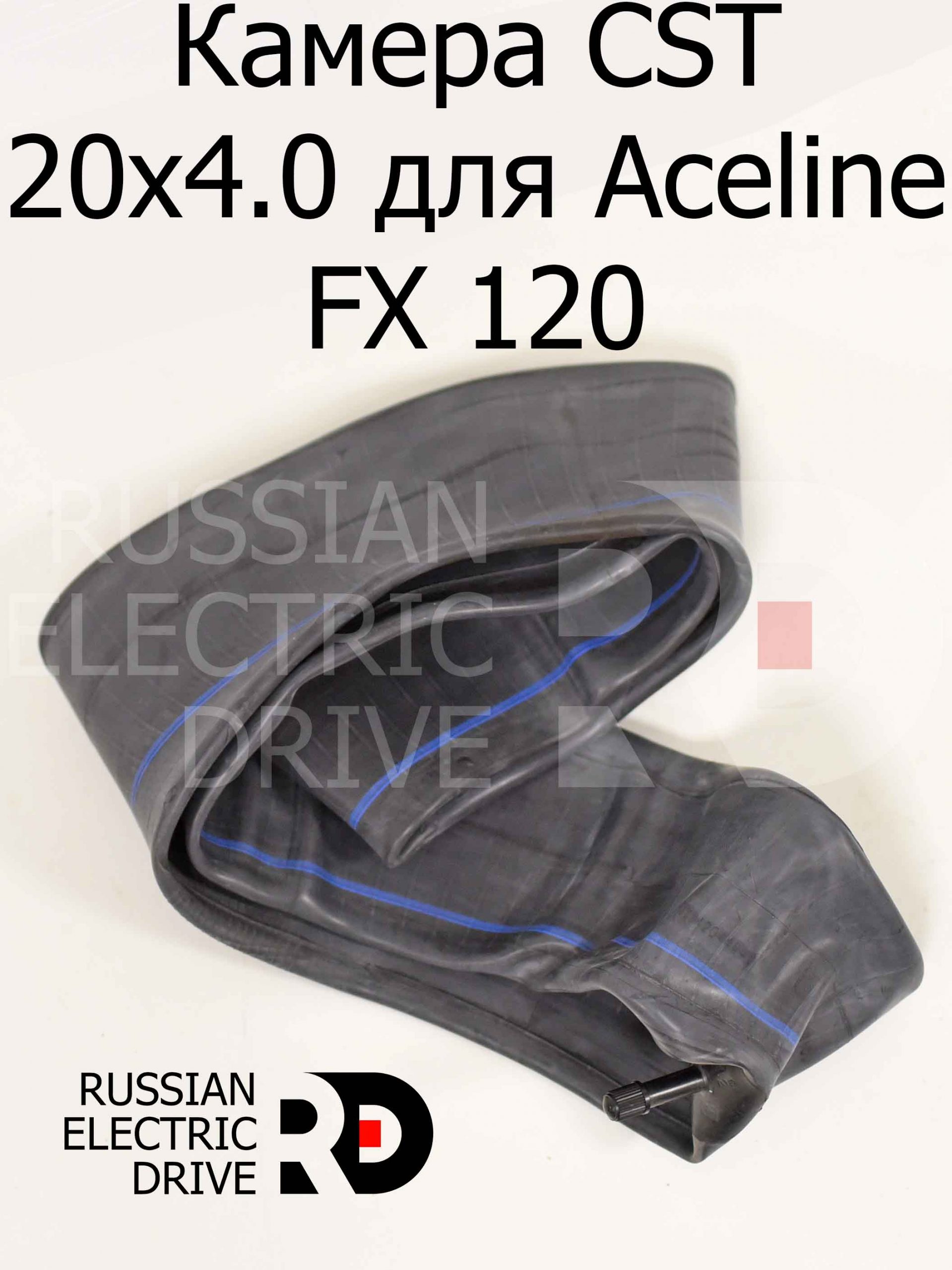 Камера CST 20x4.0 для Aceline FX 120 (Эйслайн Эф Икс 120) Камера CST 20x4.0 для Aceline FX 120 (Эйслайн Эф Икс 120)