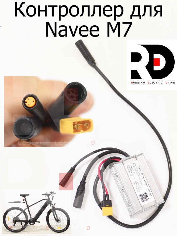 Контроллер для Navee M7 (Нейв М7) GYSR-XJ4817-JB27.5C-3D-DSC300S