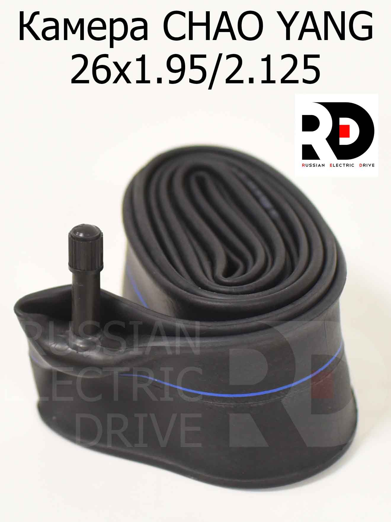 Камера CHAO YANG 26x1.95/2.125 для Aceline E-12 (Эйслайн Е 12) Камера CHAO YANG 26x1.95/2.125 для Aceline E-12 (Эйслайн Е 12)