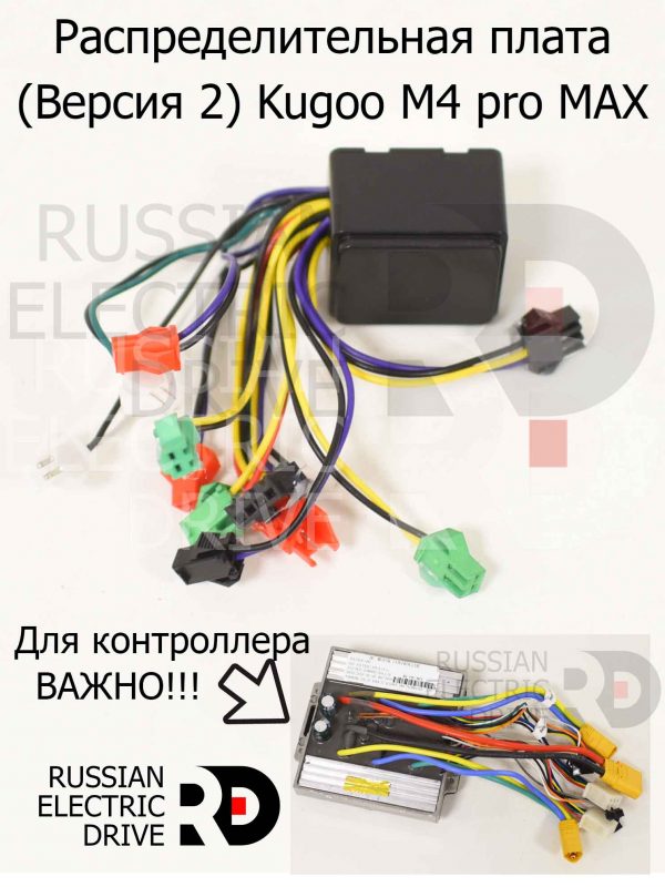 Распределительная плата (Версия 2) Kugoo M4 pro MAX (М4 про макс) Jilong