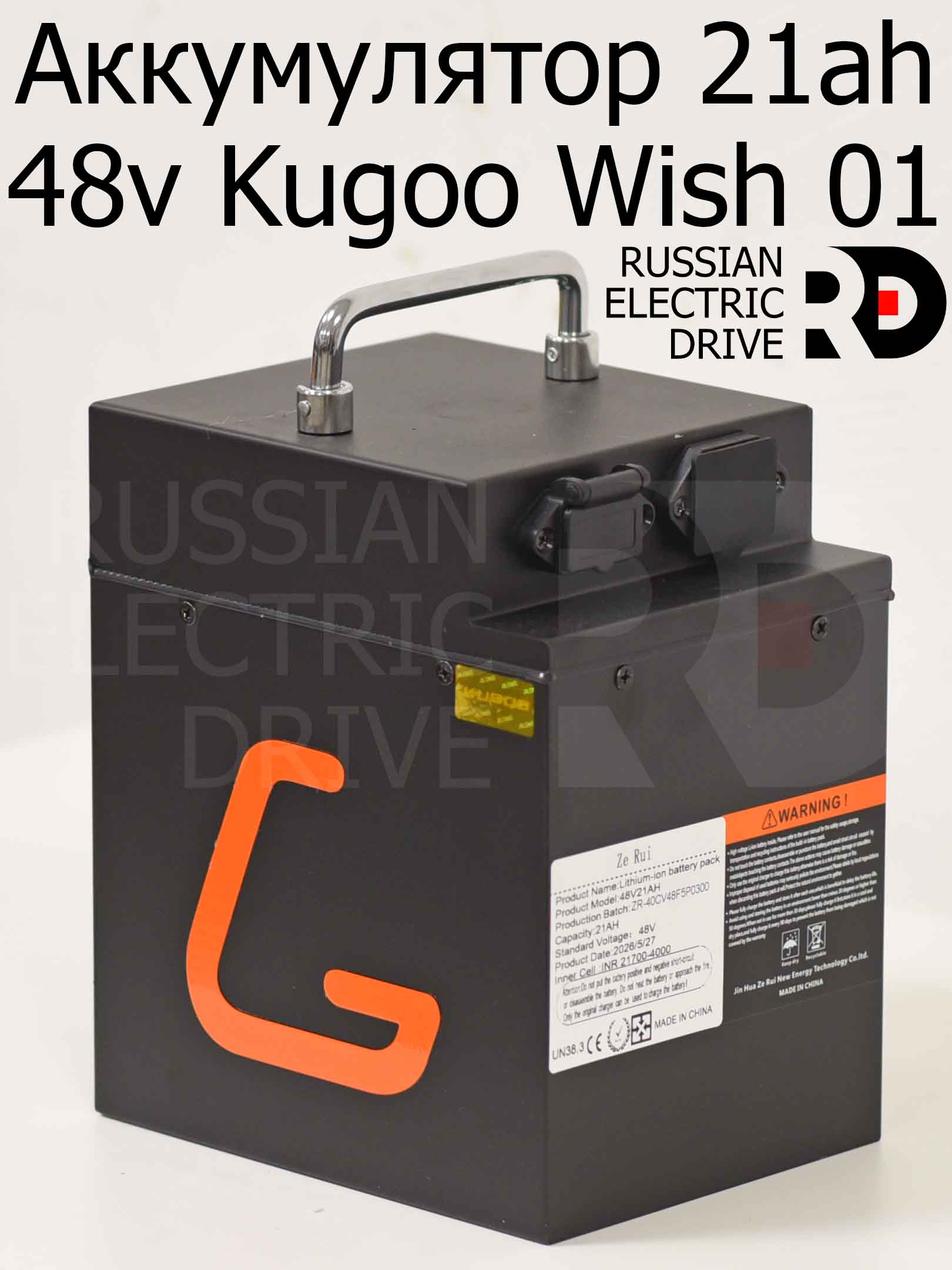 Аккумулятор 21ah 48v Kugoo Wish 01 SE (Куго Виш 01 ЭС Е) Аккумулятор 21ah 48v Kugoo Wish 01 SE (Куго Виш 01 ЭС Е)