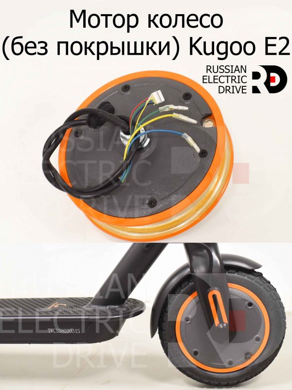 Мотор колесо (без покрышки) Kugoo E2 (Куго Е2)