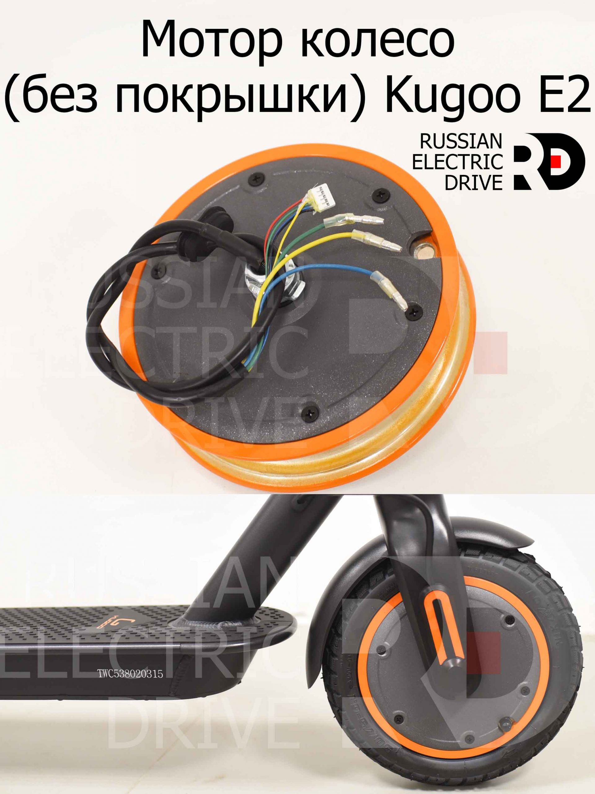 Мотор колесо (без покрышки) Kugoo E2 (Куго Е2) Мотор колесо (без покрышки) Kugoo E2 (Куго Е2)