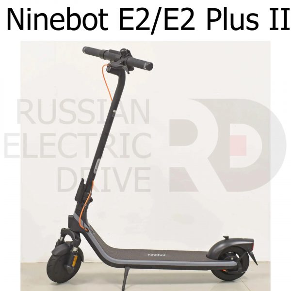 Запчасти для Ninebot E2/E2 Plus II (Найнбот Е2/Е2 плюс)